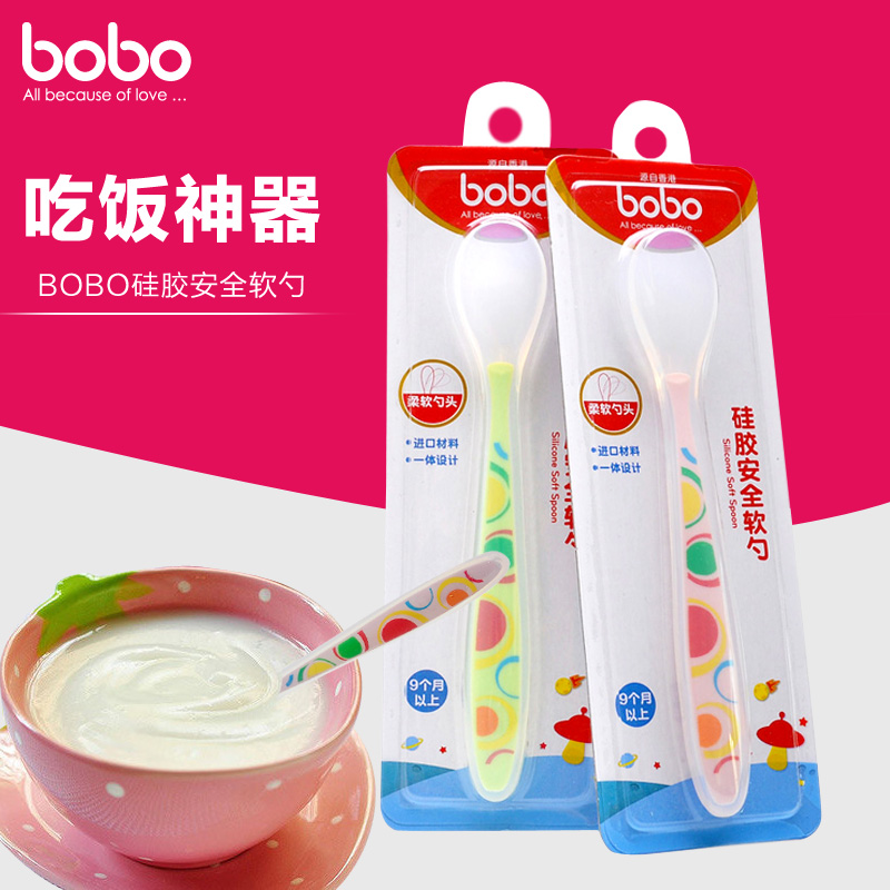 bobo乐儿宝婴儿勺子 儿童辅食餐具初生婴儿喂食汤匙宝宝调羹BC112