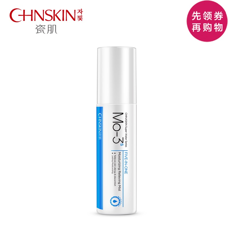 瓷肌水能量舒缓安肤喷雾80ml 男女士便携补水保湿定妆喷雾水正品