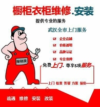 Wuhan vegetable wash basin washbasin repair installation sewer leakage repair installation door-to-door service