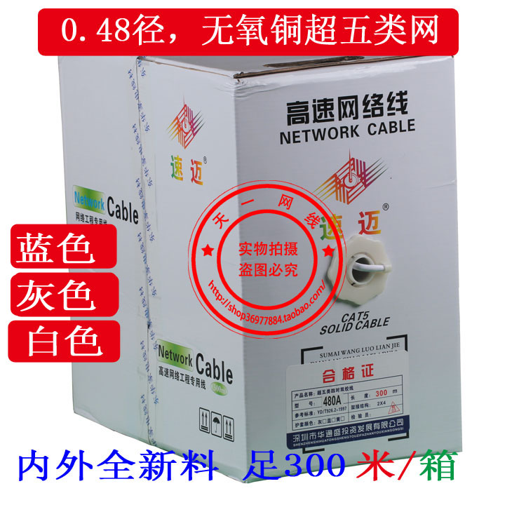 Ultra Five Categories Engineering Network Route Pure Oxygen-free Copper Network Route Network Monitor Twisted Pair 0 5 Foot 300 m