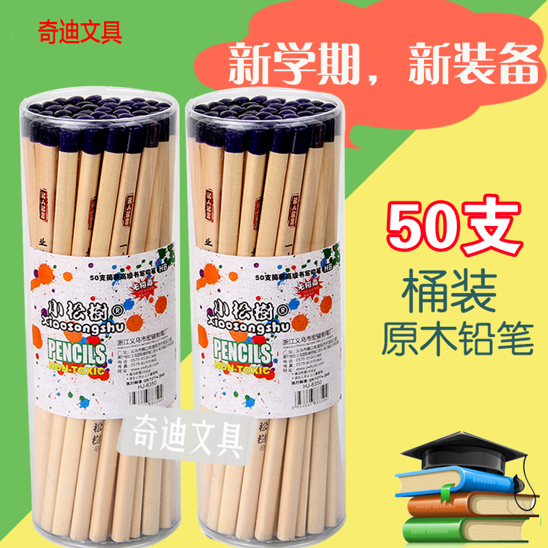 Pencils original barrels pencils triangle pencils student pencils writing pencils 50 barrels of children's non-toxic