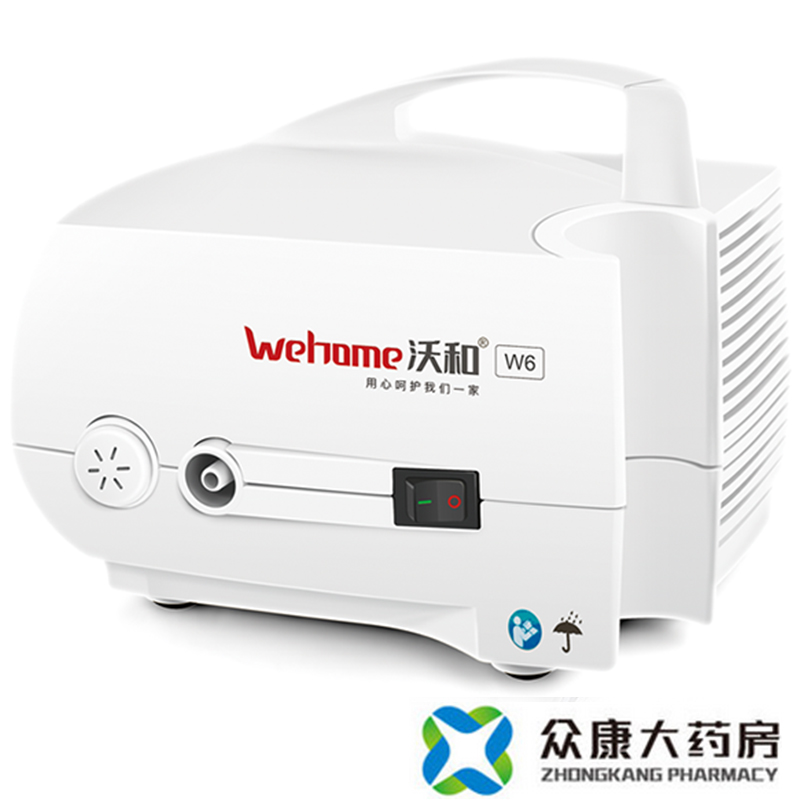 沃和雾化器W6成人儿童医用家用压缩式雾化器雾化机可调节雾量lj