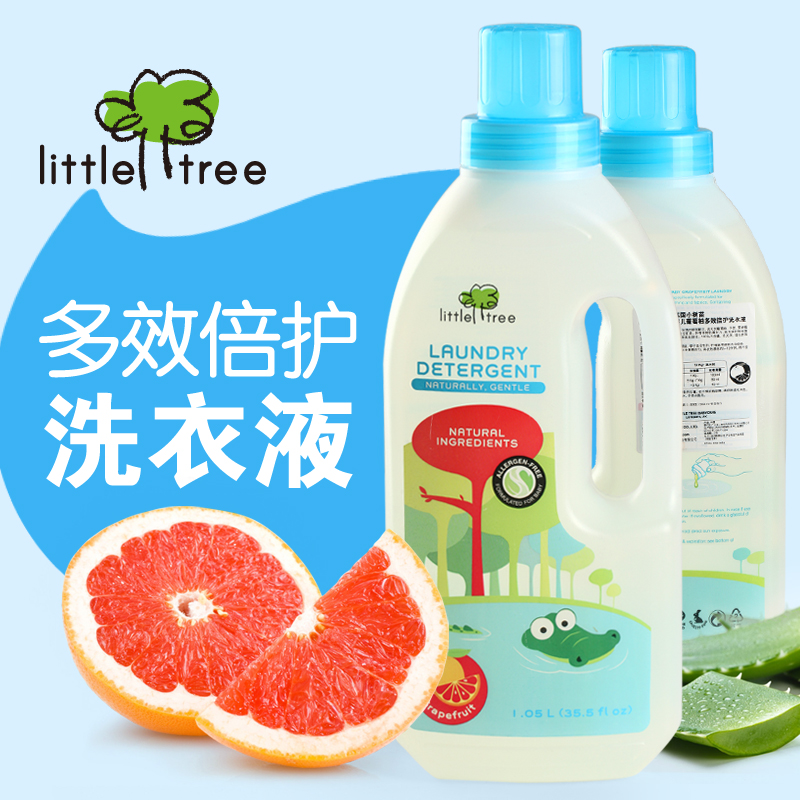 英国小树苗婴儿童洗衣液葡萄柚多效倍护宝宝洗衣液 1050ml