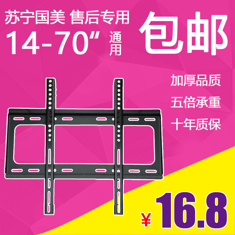 14-32 14-32-inch 32-55-inch sea letter Toshiba Genesis Pioneer Three Seas Cool AOC Lenovo liquid crystal TV rack