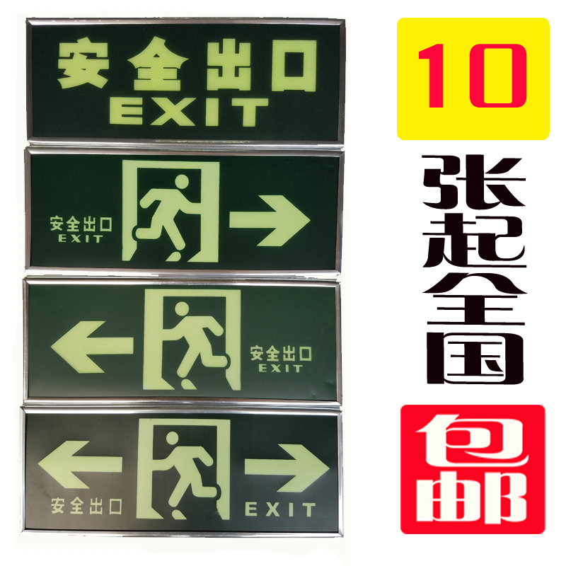 Factory direct sales of safety exit signs