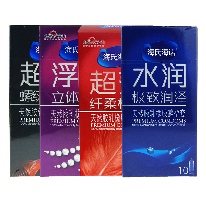 包邮 海氏海诺 避孕套4盒40片 超薄+水润+浮点+超爽情趣安全套