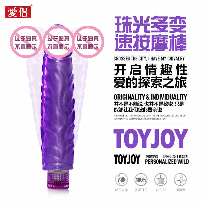 爱侣变速按摩棒女性自慰器G点刺激自动抽插震动棒夫妻情趣用品LP