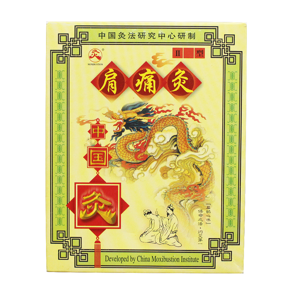 武汉国灸 肩痛灸Ⅱ型 肩周炎膏药贴肩部疼痛风湿骨质增生