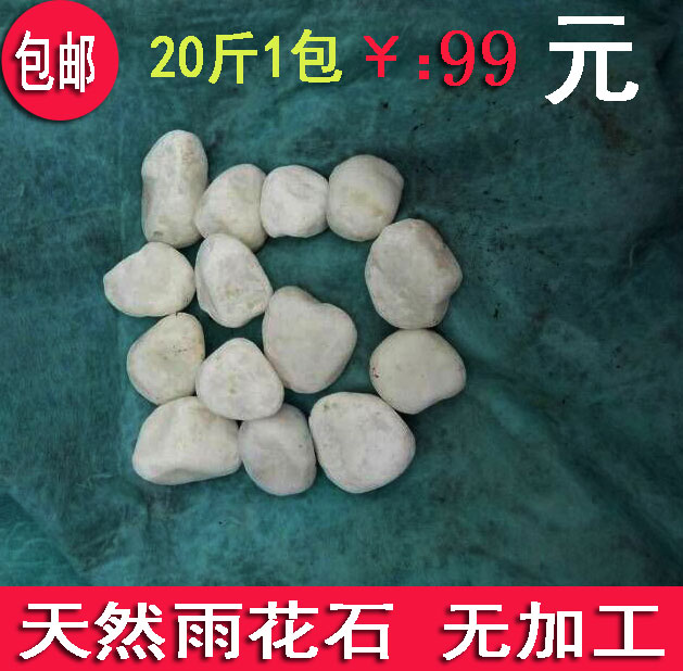 Direct sale multicolored non-processed pebbles Nanjing Yuhua stone paving fish tank decorative stone micro landscape material Garden Stone