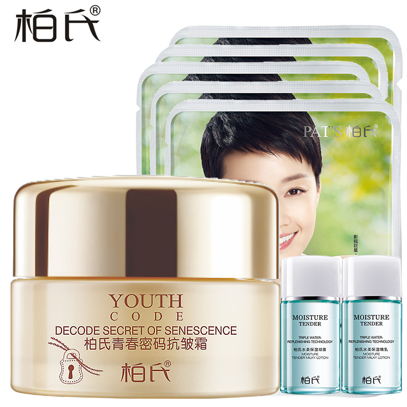 柏氏焕颜系列青春密码抗皱霜50g 保湿滋润去细纹面霜 化妆品
