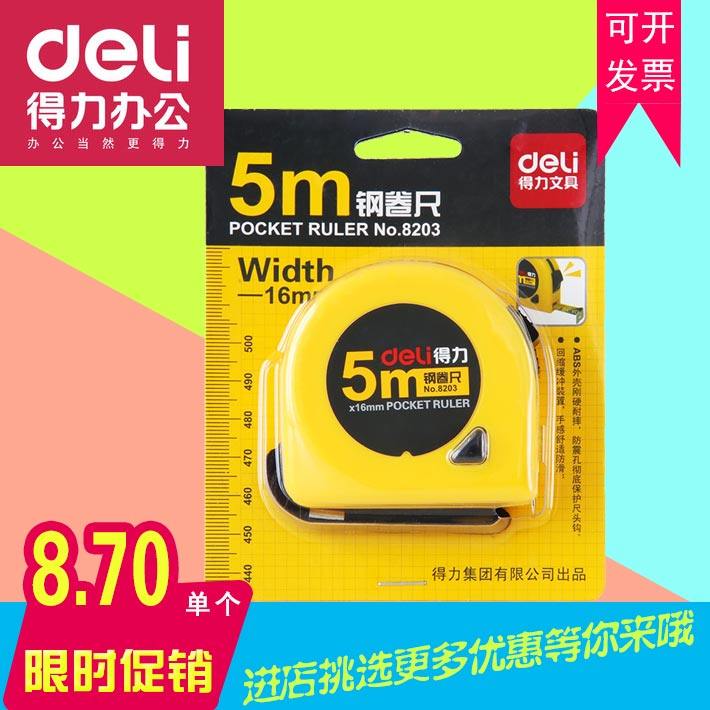 Hao Fang office deli right-hand 8203 steel measuring tape 5 m able quality measuring 2M 2M 3m 5M 5M tape