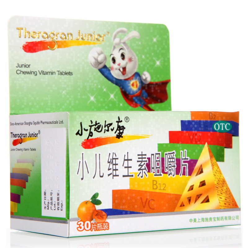 小施尔康 小儿维生素咀嚼片30片 儿童成长补充