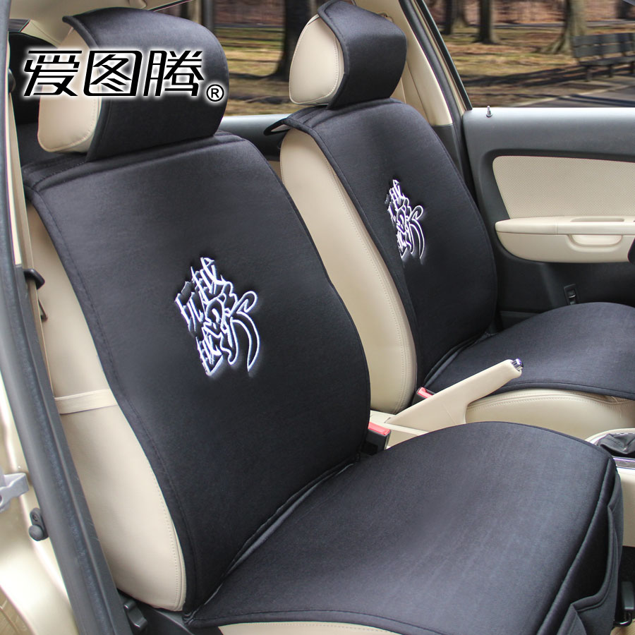 爱图腾 新款汽车坐垫四季垫 通用座垫车垫内饰精品 哈弗H6荣威W5