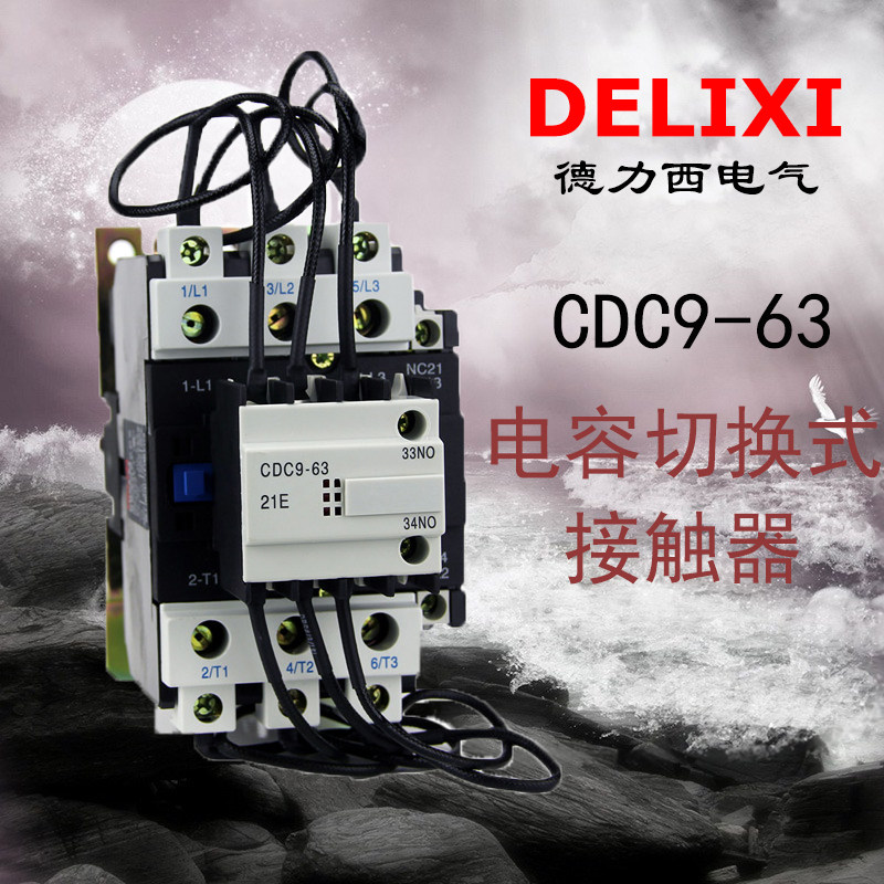 Deresi capacitive switching contactor CDC9-63 21 12 CJ19 380v 220v capacitive switching private