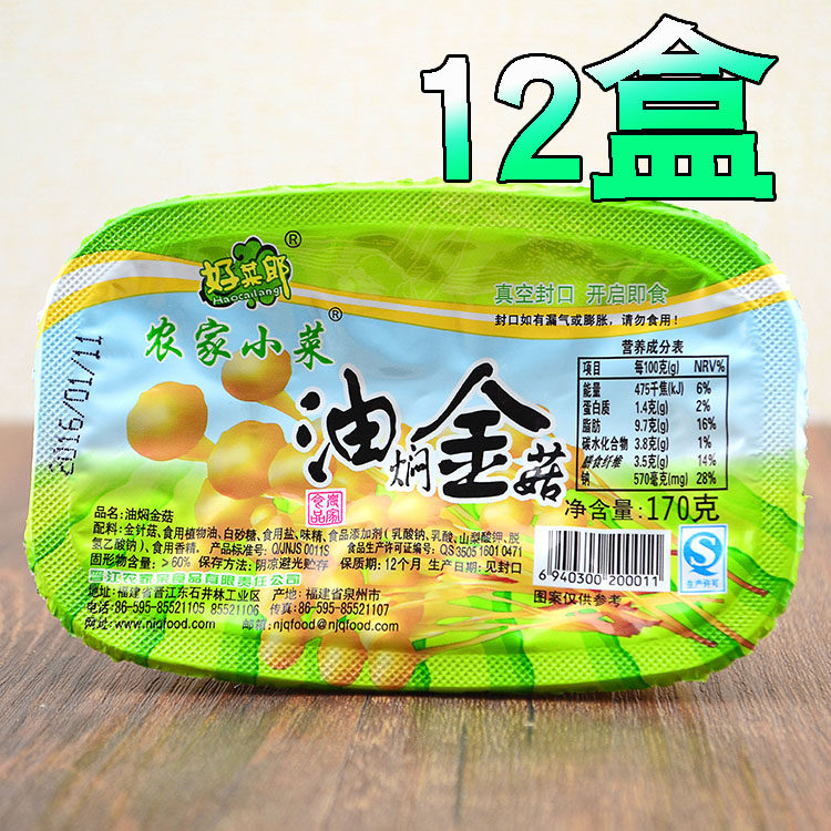 Good dish oil stewed pinch mushroom 170g*12 box of farm pickled cabbage dish meal for meal