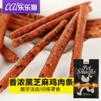 Gà vừng đen dải mèo ăn nhẹ 80g thú cưng làm sạch răng gậy đào tạo phần thưởng đồ ăn nhẹ thức ăn cho mèo - Đồ ăn nhẹ cho mèo hạt minino