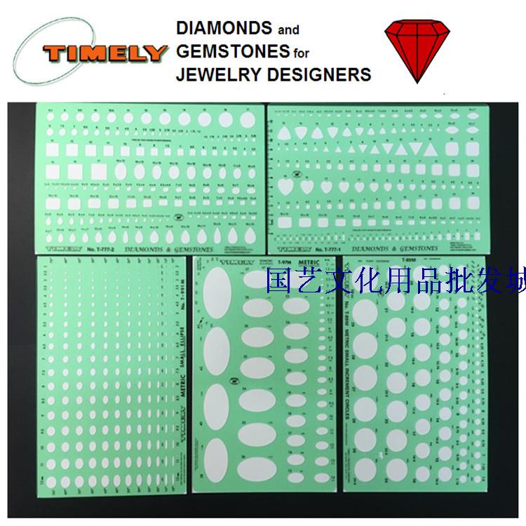 USA TIMELY Tammy T-777A gem jewelry design drawing ruler drawing template 5-piece set, etc
