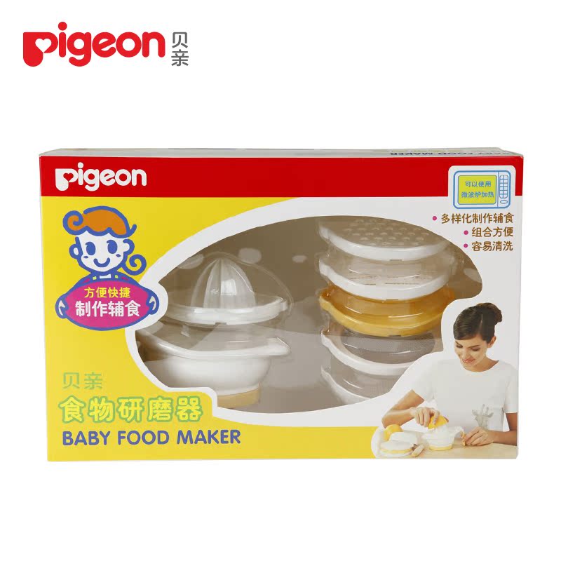 【贝亲】pigeon 婴幼儿/宝宝食物研磨器 不含双酚A DA07