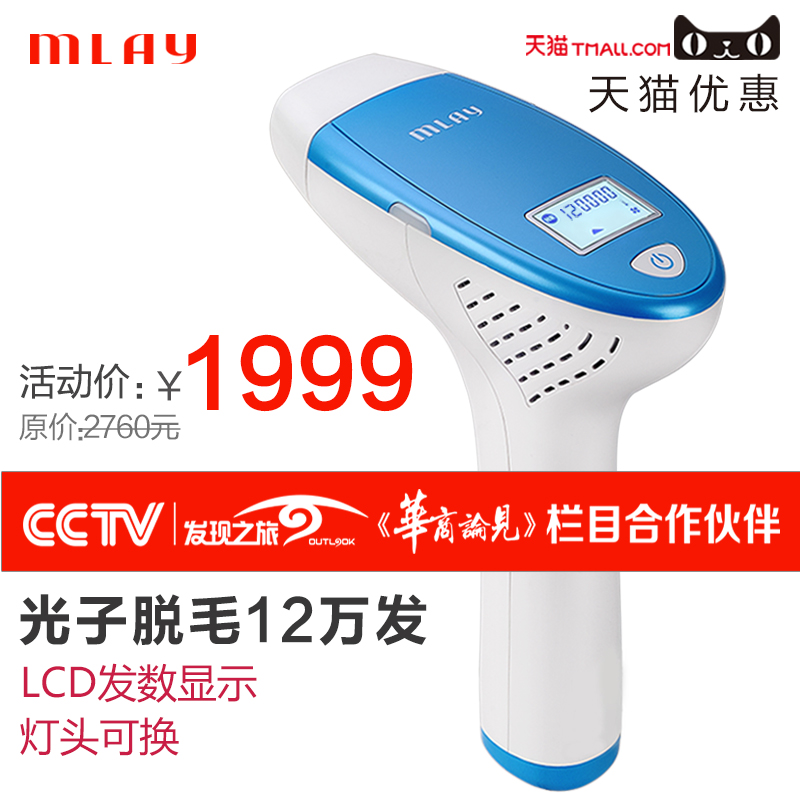 家用光子脱毛仪器激光脱毛仪器光子脱毛仪男女通用脱毛机器脱毛器