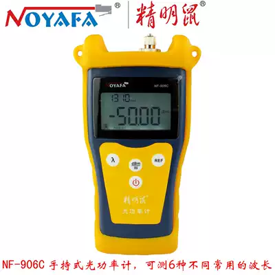 Shrewd rat NF-906A C handheld fiber optic power meter FC SC ST universal interface 6 wavelengths