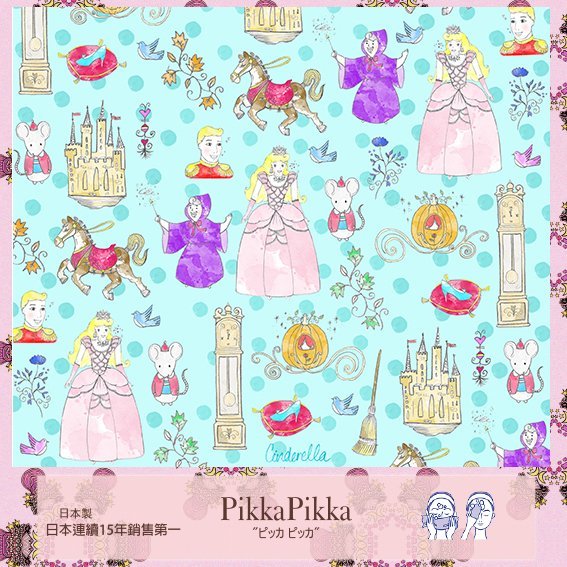 Pikka Pikka细致纳米纤维毛孔洁净多功能洁面布--仙履奇缘/灰姑
