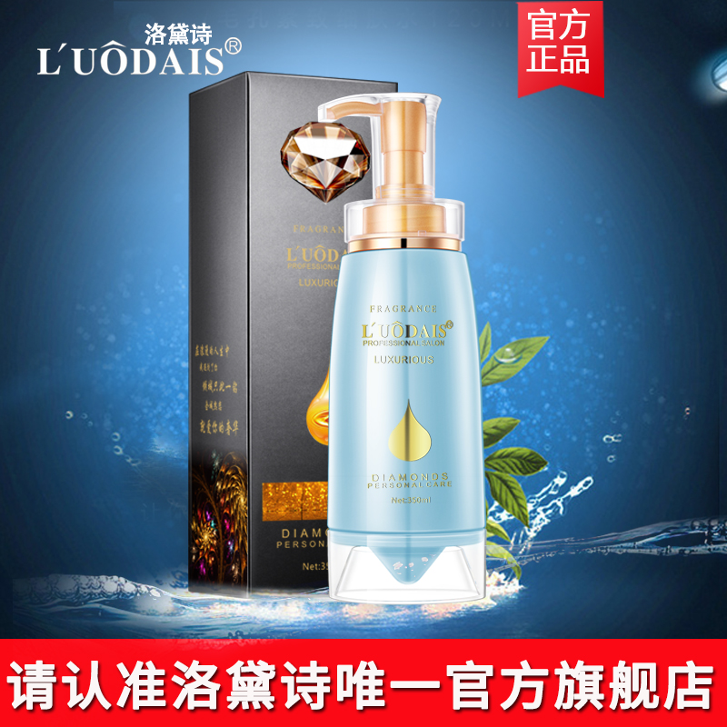 洛黛诗一抹水香水护理护发精油干枯毛躁直卷发免洗护发素补水保湿