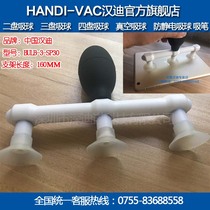 China Handi HD160-3 three-disc suction pen suction ball LCD tablet mobile phone screen vacuum suction ball screen suction device