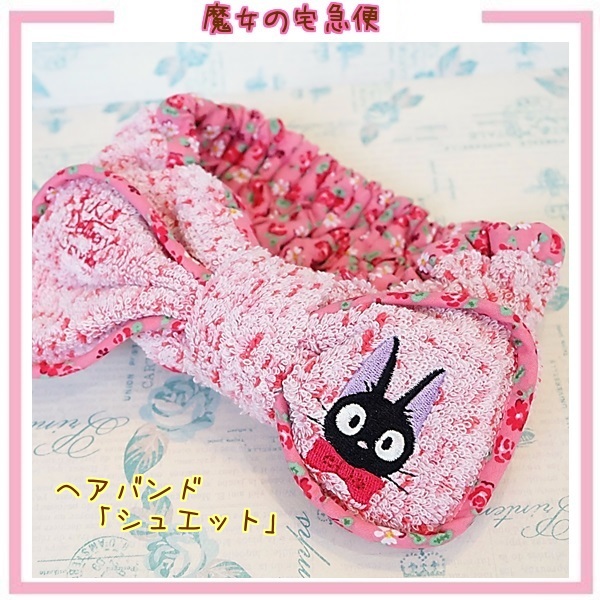 Spot Japan Procurement Miyazaki Miyazaki Miyazaki Emergency Poop Giggi Black Cat Hair Towel Cloth Wash with hair stirrup