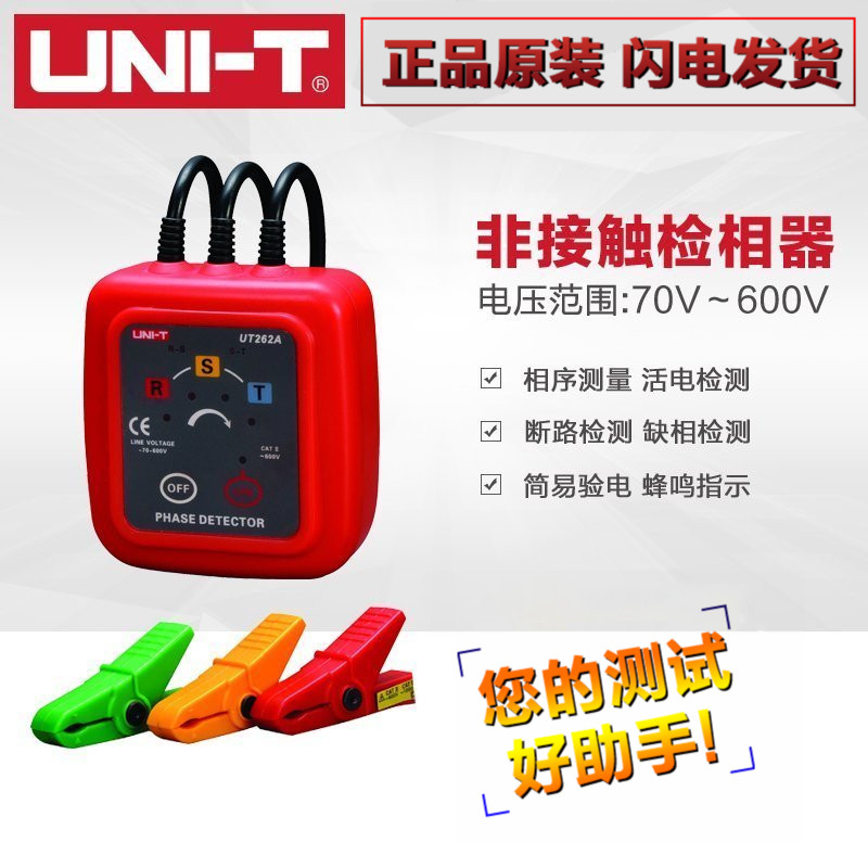 Uliid UT262A UT262C Non-contact Phase Detector Inductive Phase Sequence Table