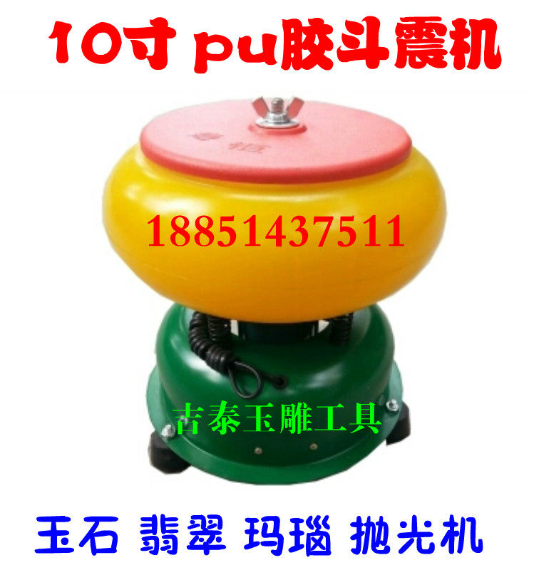 6-inch 8-inch 10-inch jade polishing machine PU glue bucket drum-shaped shaking machine emerald agate shock grinding machine Zhenbucket