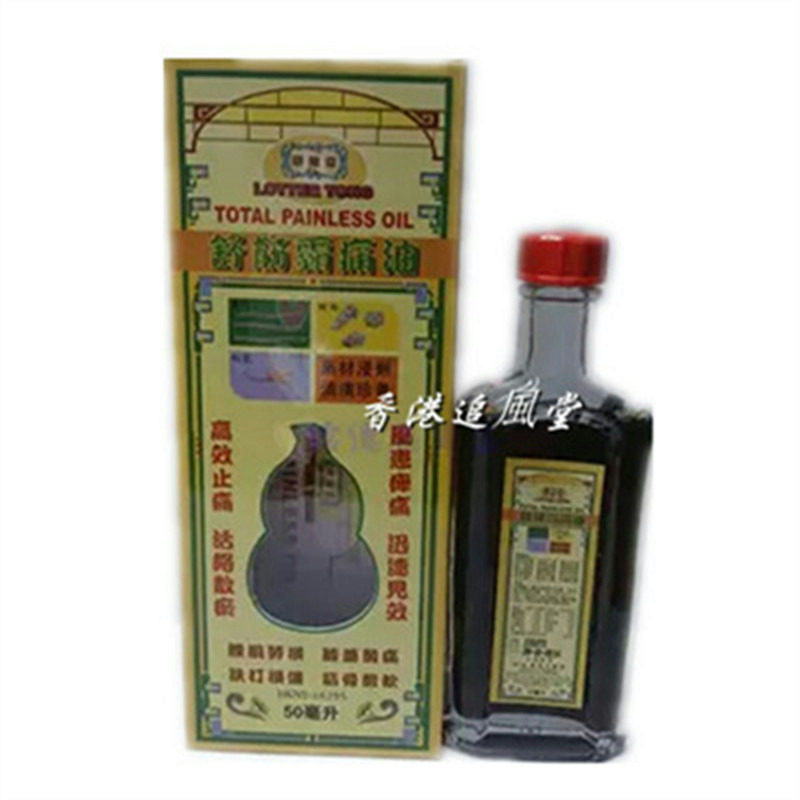 Hong Kong Lede Tang Shu Tendon Bully Pain Oil 50ML Paralysis Anesthesia Joint Low Back Cervical Vertebra Shoulder Periphery