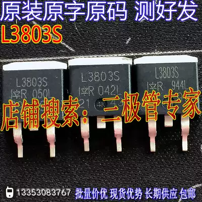 Original imported disassembly IRL3803S L3803S 30V140A TO-263 patch MOS field effect transistor