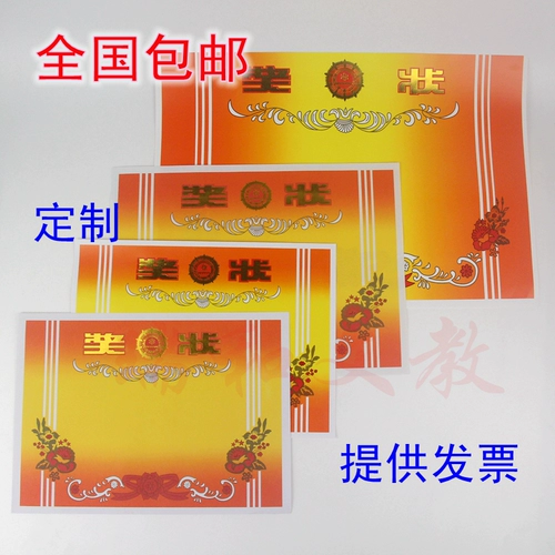 Утолщенная горячая -бронзы A4 Основная студенческая премия -бумага для бумаги Gloarious Flower Student -медная версия бумага для печати настройки сертификата