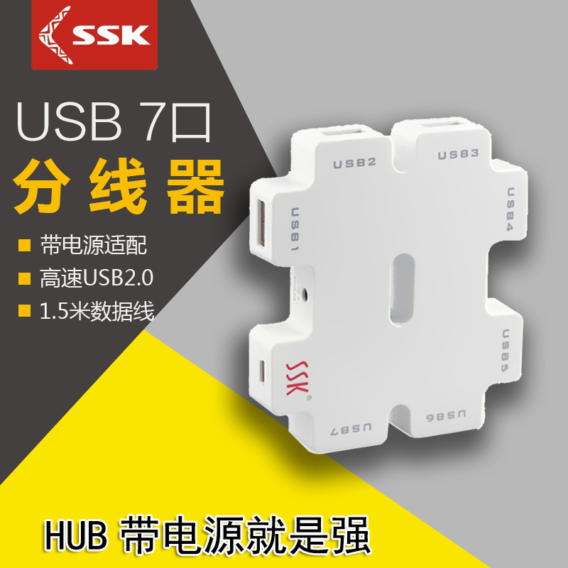 SSK Biao Wang building blocks USB extension cable High-speed USB hub with power USB HUB 1 drag 7 expansion interface