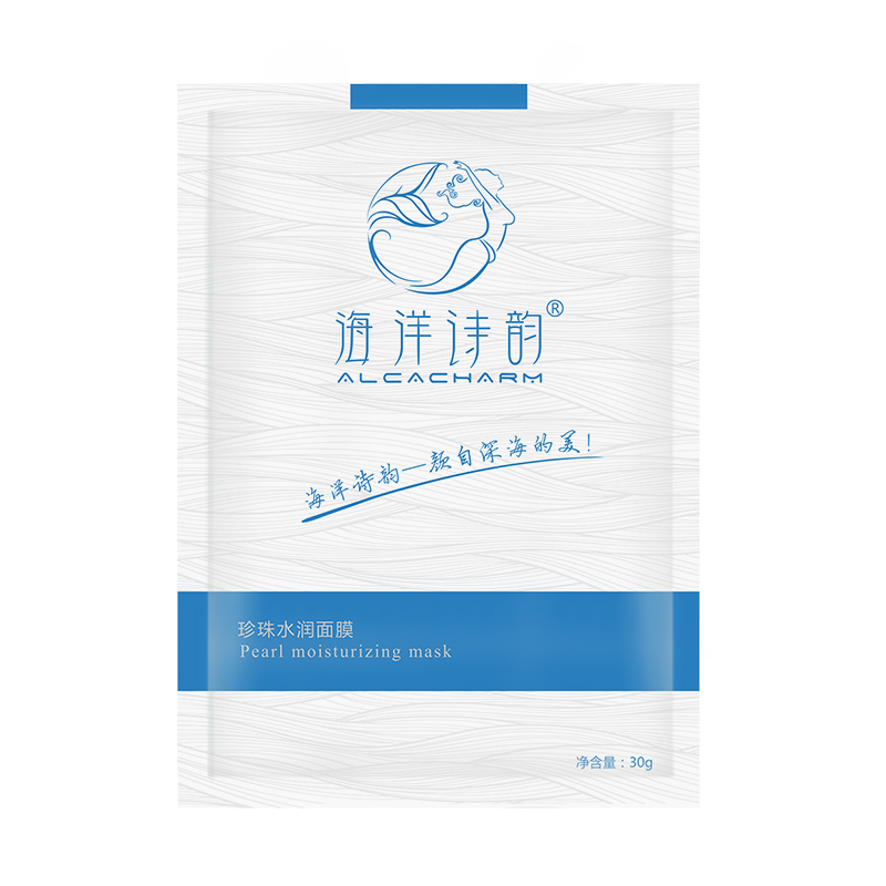 海洋诗韵海洋诗韵 深海珍珠面膜贴 美白补水保湿锁水 10片装
