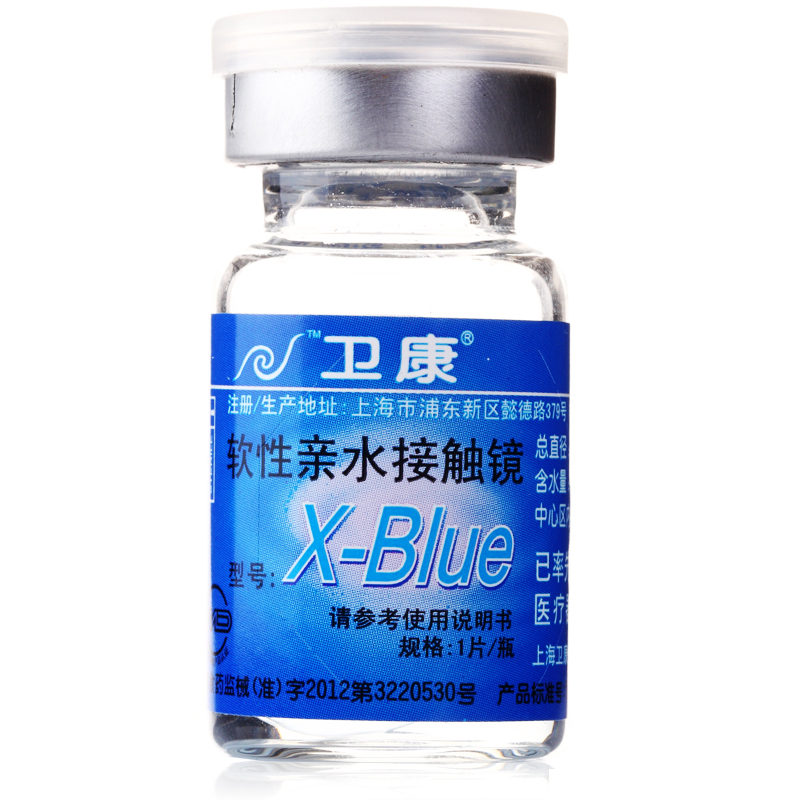 [2送镜盒卫康隐形近视眼镜X-Blue年抛1片装超薄水润舒适透氧无感