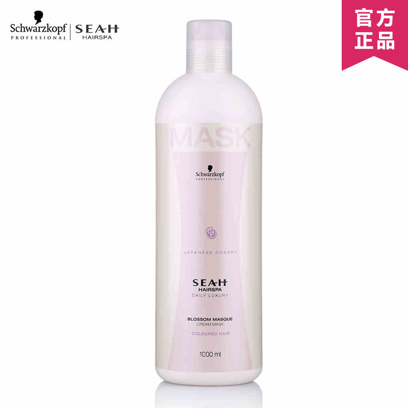施华蔻进口正品  丝雅花蕊润彩护理发膜专业头发染色护色锁色1L