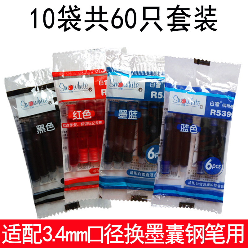 10 Bagged White Snow Pen Ink Sac Erasable ink sack pen with ink sack student with blue black ink blue ink sack 3 4mm calibre 6 bags for a total of 60