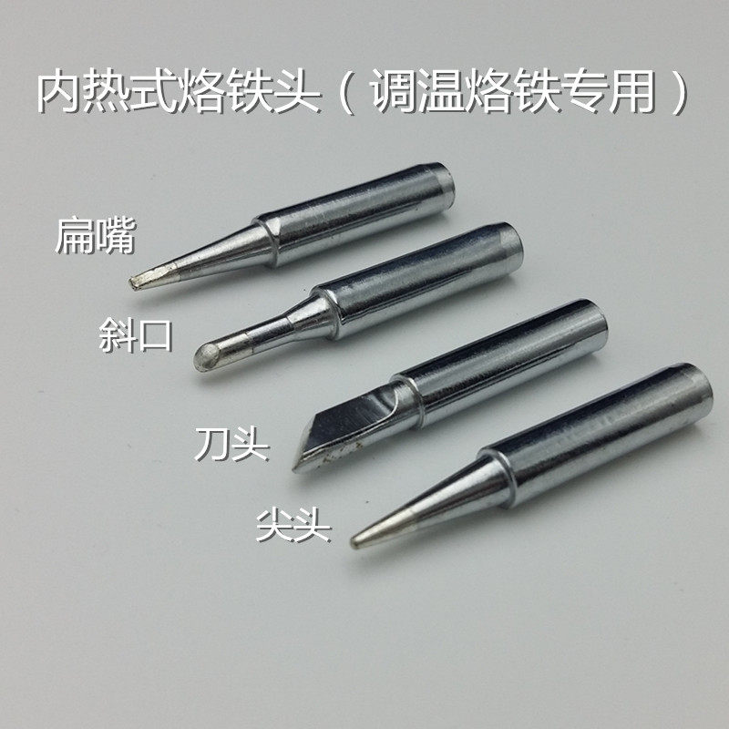 60W temperature adjustment portable thermostat 908 special iron head pointed head flat head knife head horseshoe head