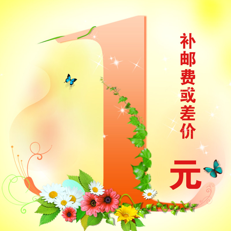 Xiaoju selection price difference postage link