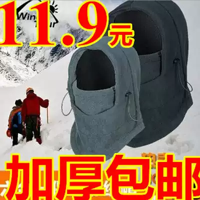 Full face mask winter riding mask windproof mask bicycle head cover running cold mask equipment