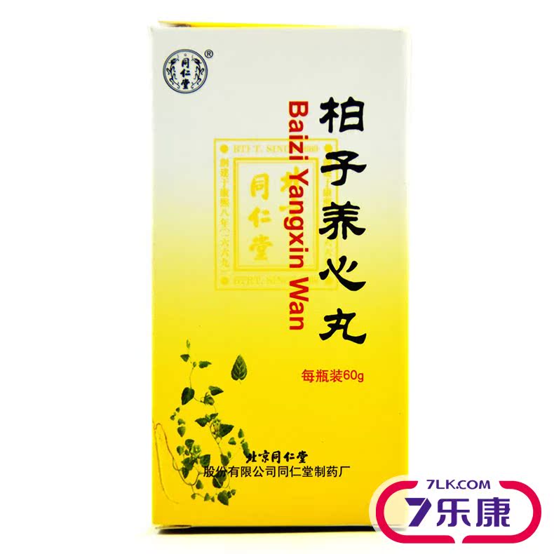 同仁堂 柏子养心丸 60g*1瓶/盒