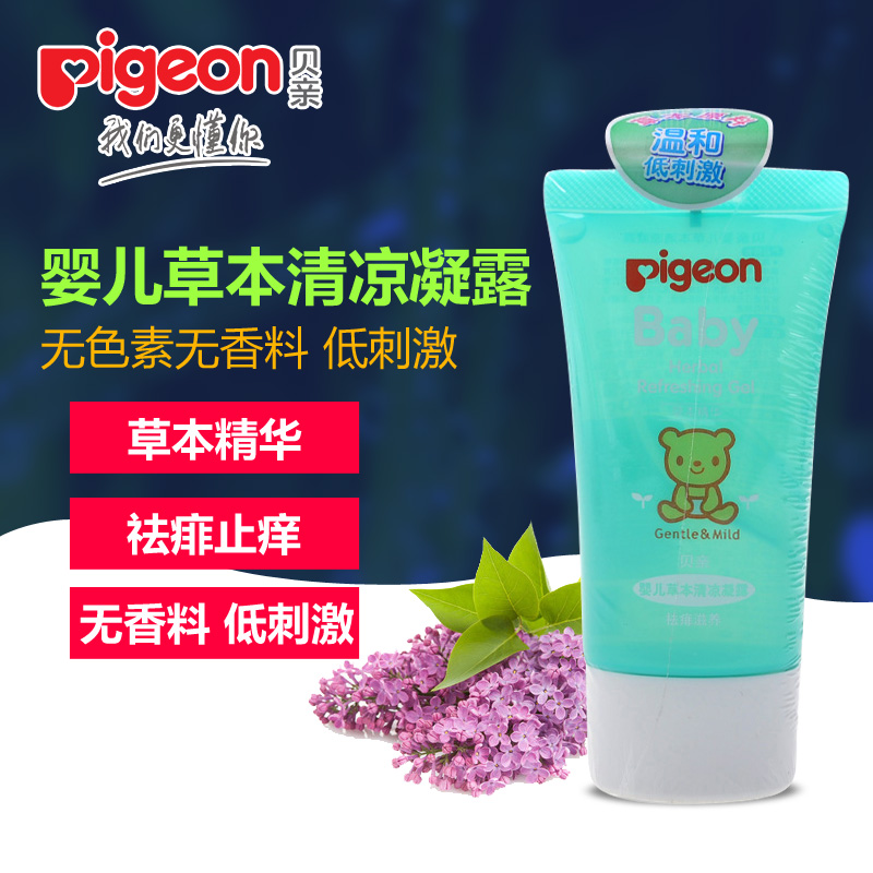 贝亲 婴儿草本清凉凝露宝宝祛痱舒缓止痒夏季必备50g IA38