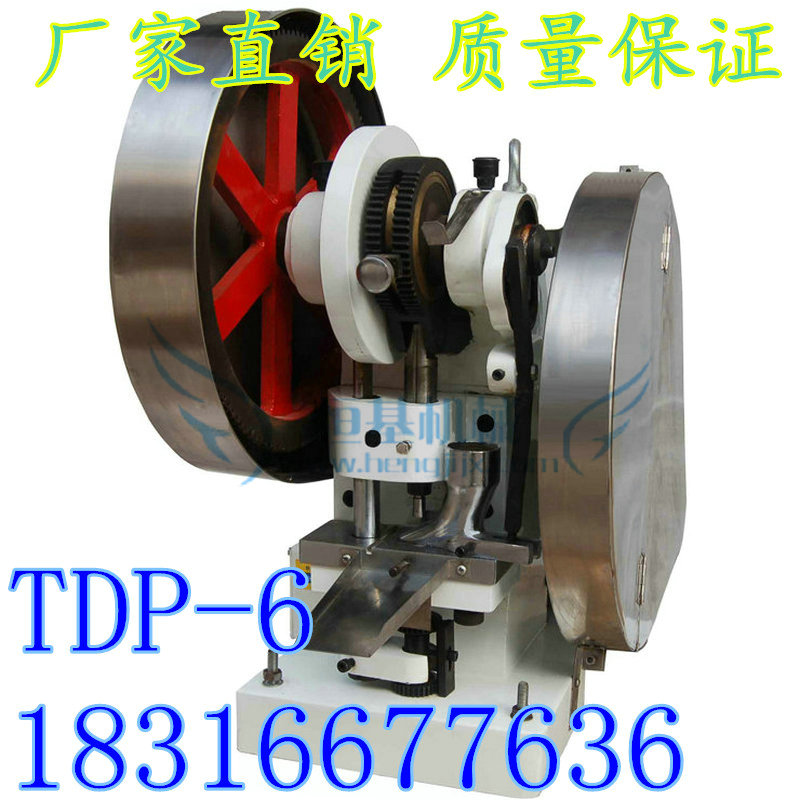 TDP-6T high pressure single punch tablet machine dry powder tablet machine powder tablet machine hand electric tablet machine