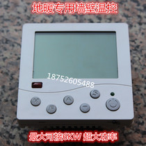 Intelligent optional WiFi 86 Wall Temperature Control Landheating Special LCD Thermostat Probe 2 m