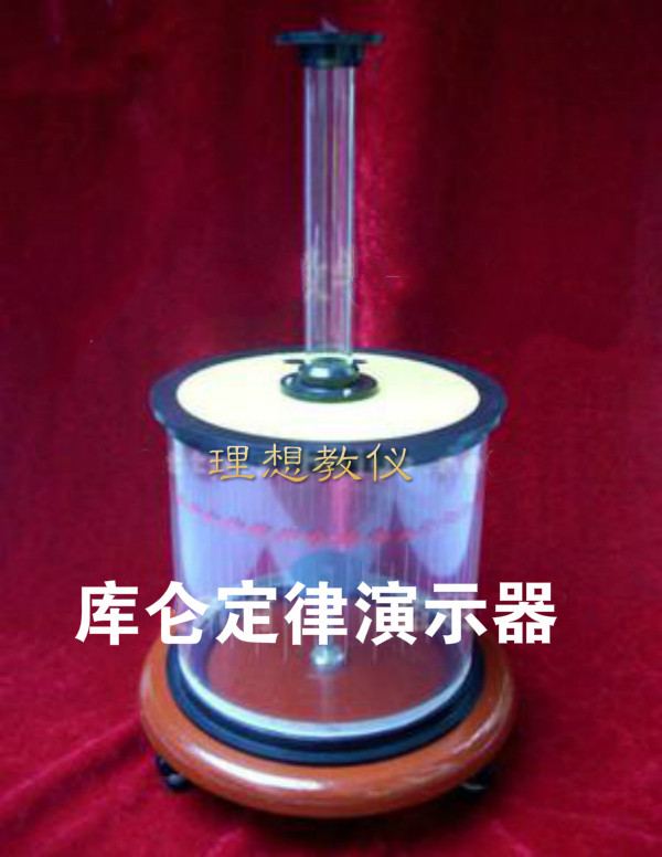 库仑定律演示器静电电荷电量分配可作出定性及定量演示高中教具