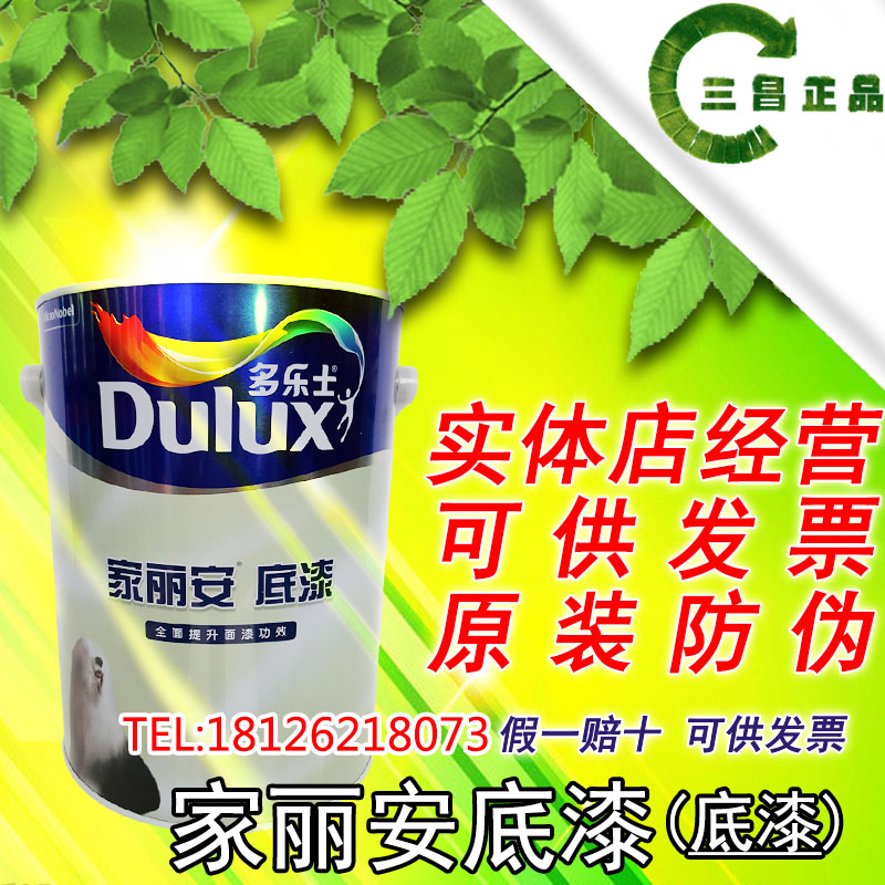 Usd 42 25 Dulux Jia Lian Primer Wall Paint Latex Dulux Jia Lian Primer Wall Paint Latex Environmental Protection Anti Mildew Non Toxic Odor Economical