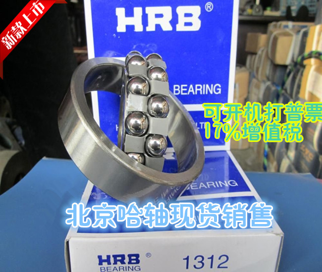Harbin HRB Textile Machine Tuning Ball Bearing 2306 2306 1606 1606 1607 1607 2308 2308 1608 K ATN