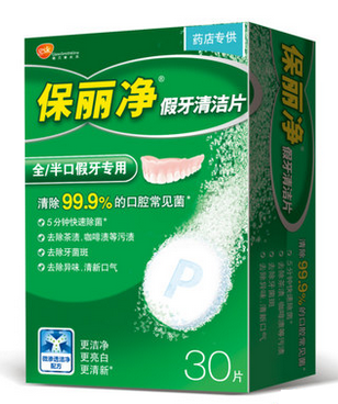 保丽净假牙清洁片30片假牙杀菌防止蛀牙 全半口假牙专用170126