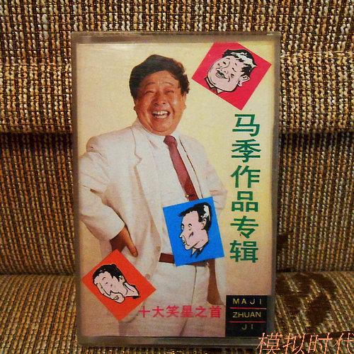 Matseason Works Album (I) Old Continent Tapes of the Old Continent